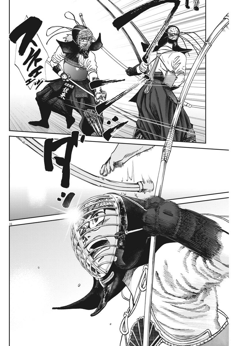 Asahinagu Chapter 346 16ページ