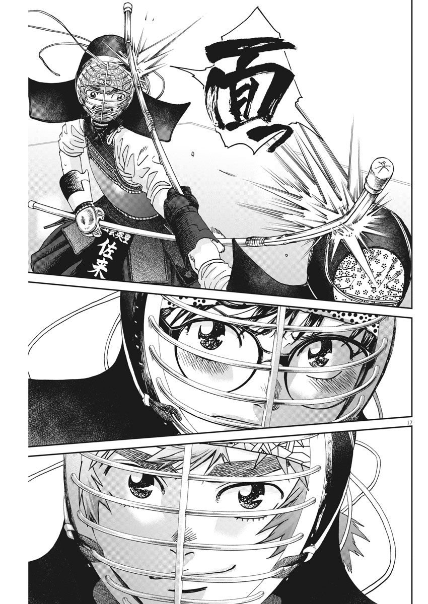 Asahinagu Chapter 346 17ページ