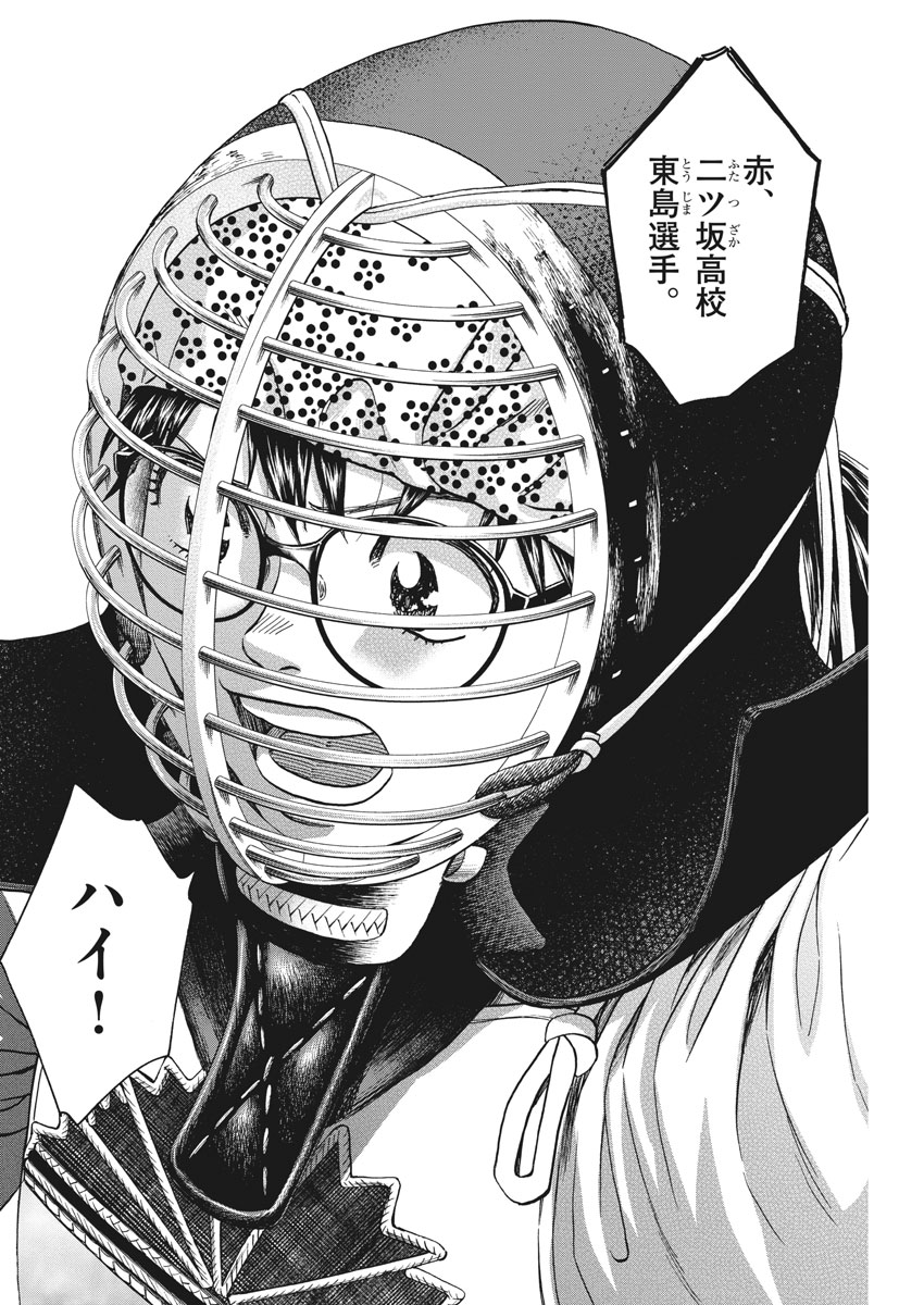 Asahinagu Chapter 346 10ページ