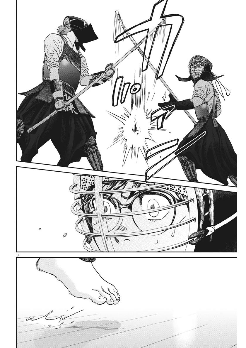 Asahinagu Chapter 347 14ページ