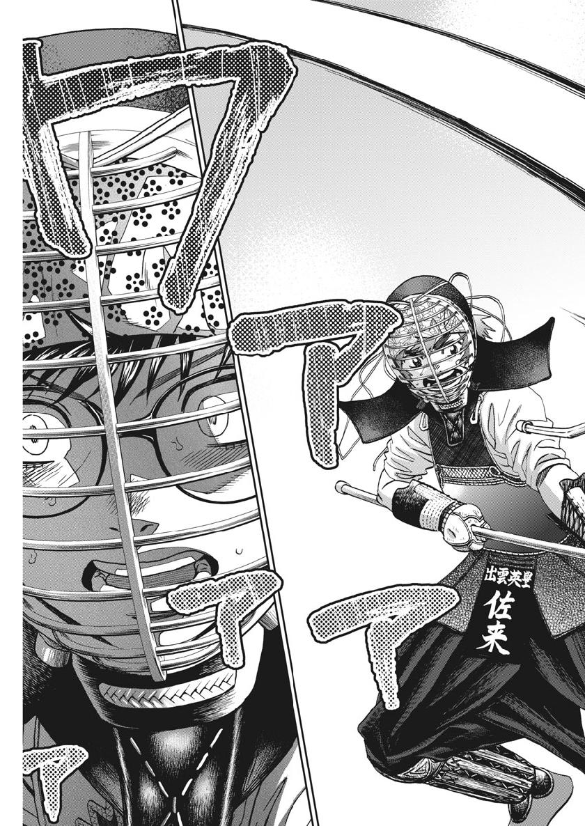 Asahinagu Chapter 347 17ページ