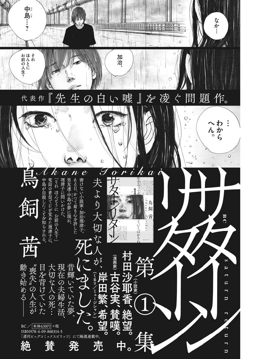 Asahinagu Chapter 349 1ページ
