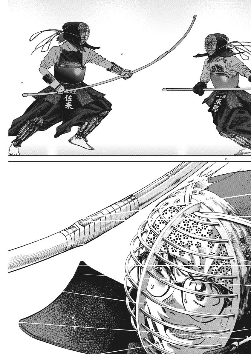 Asahinagu Chapter 350 15ページ
