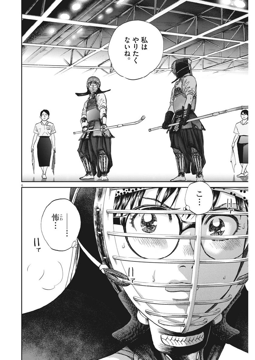 Asahinagu Chapter 350 6ページ