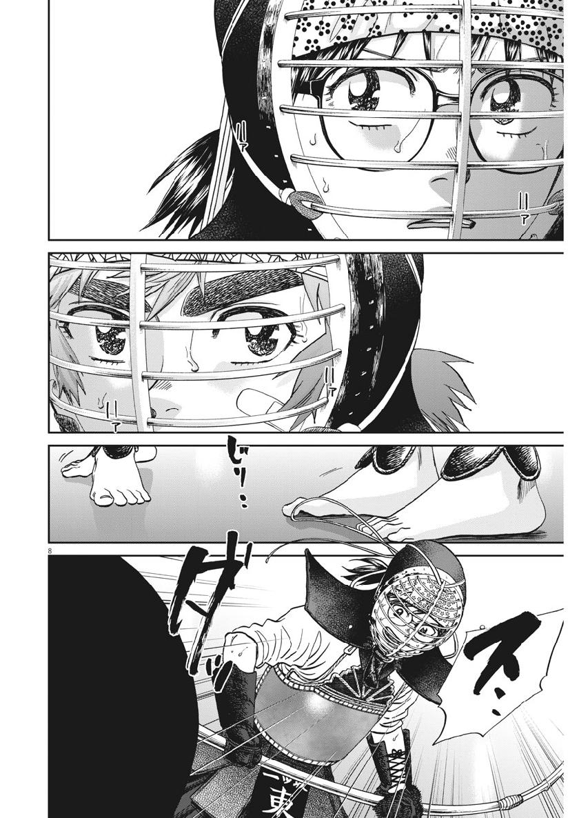Asahinagu Chapter 350 8ページ