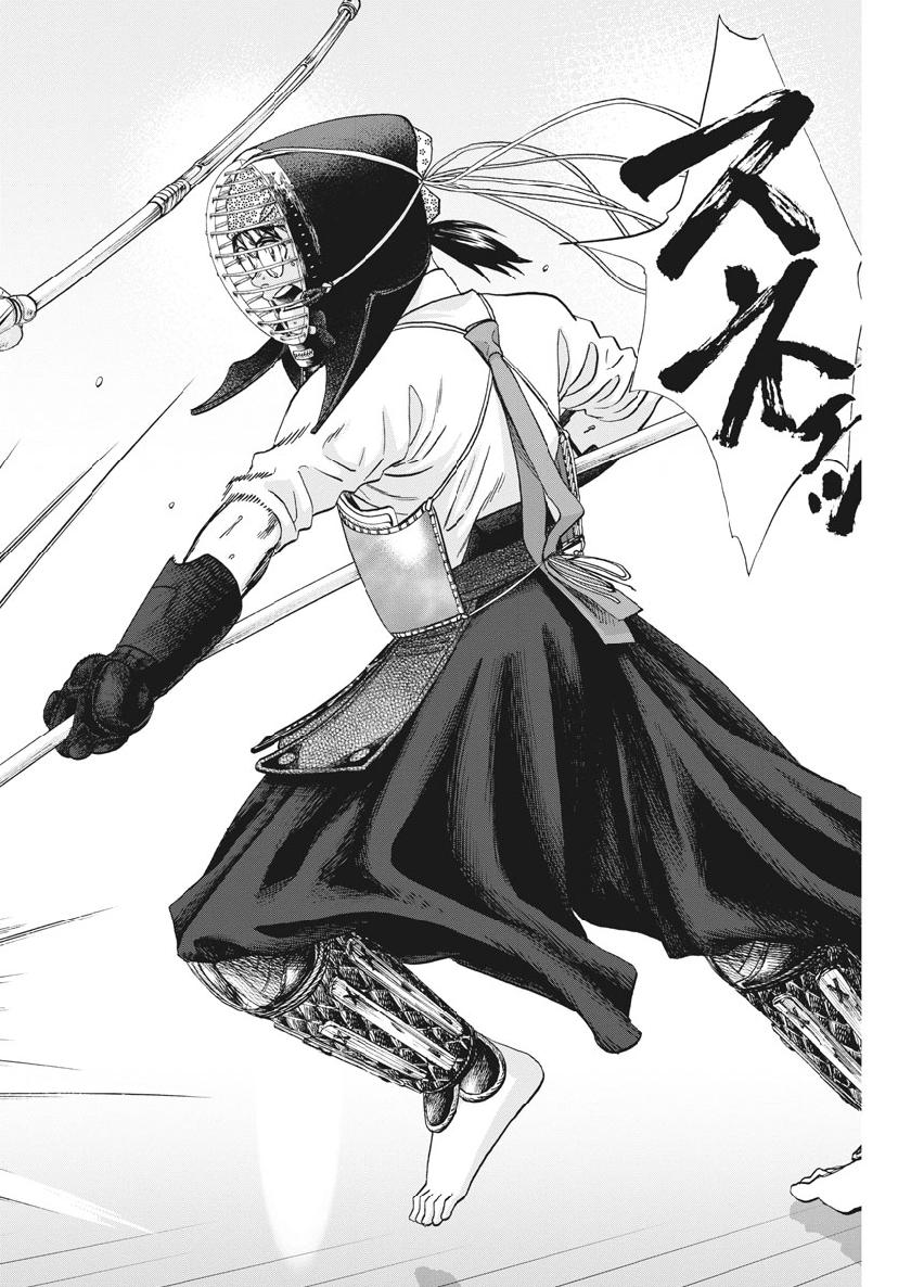 Asahinagu Chapter 351 2ページ