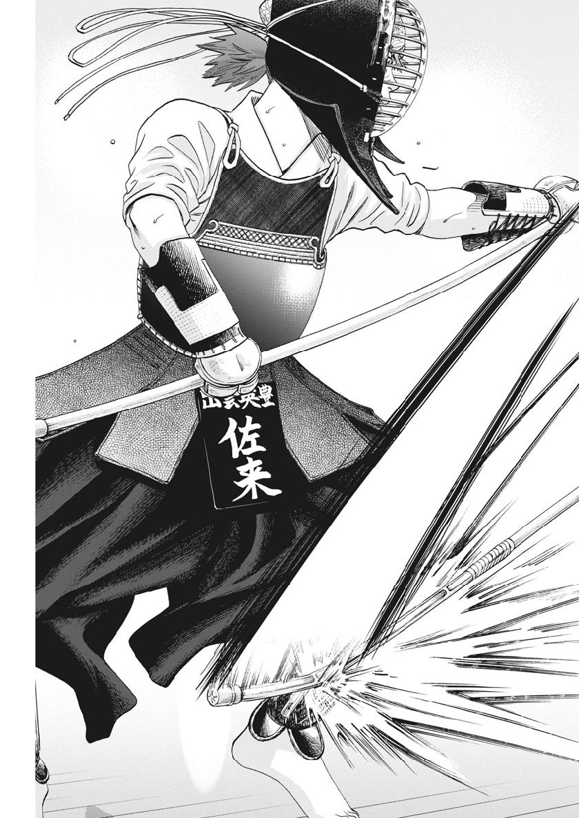 Asahinagu Chapter 351 3ページ