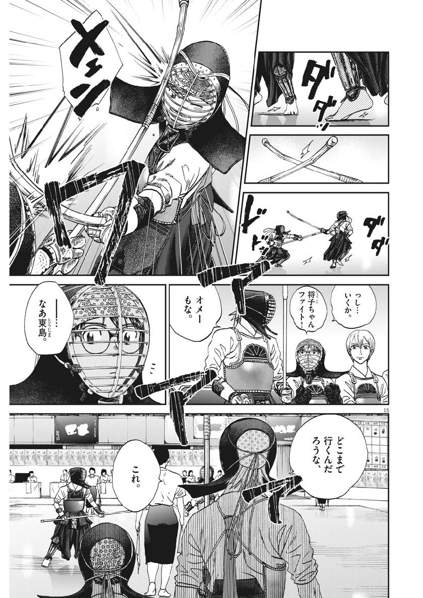 Asahinagu Chapter 352 15ページ