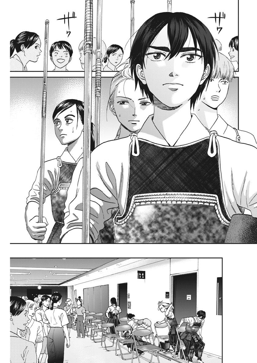 Asahinagu Chapter 353 11ページ