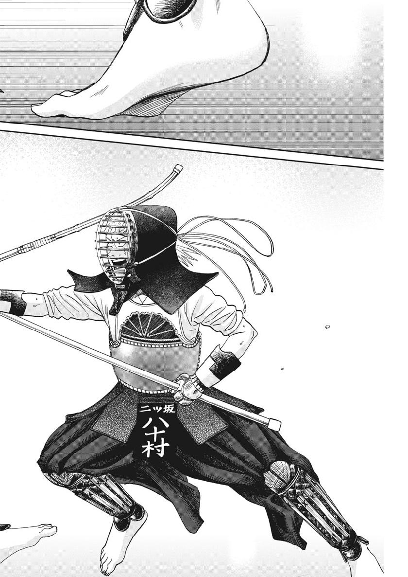Asahinagu Chapter 354 16ページ