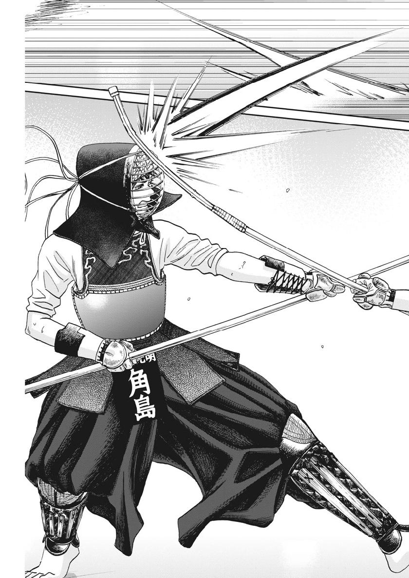 Asahinagu Chapter 354 17ページ