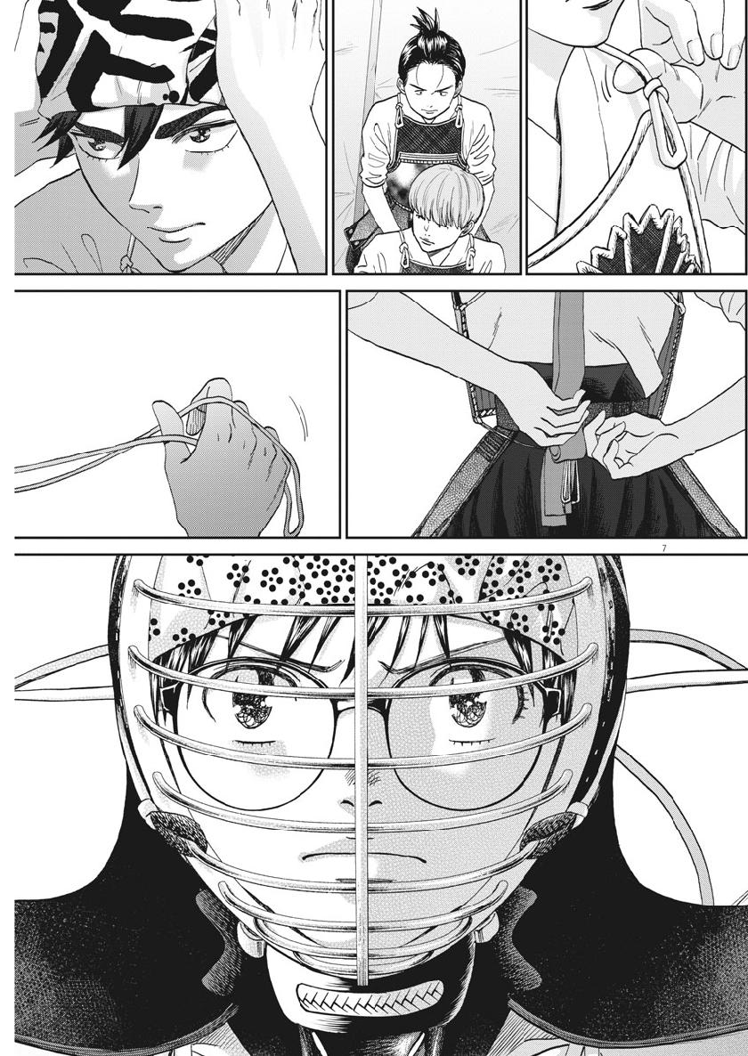 Asahinagu Chapter 358 7ページ