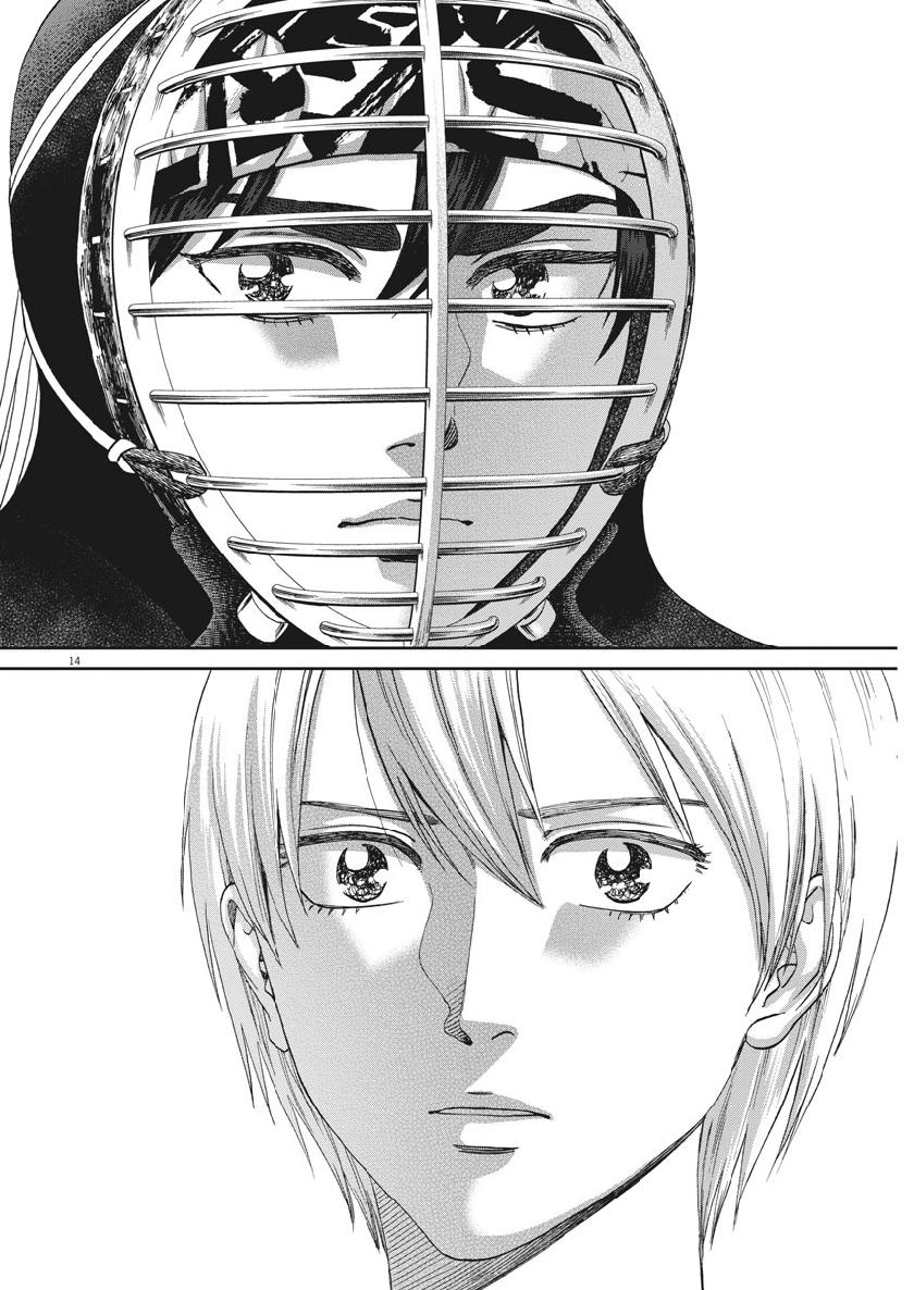 Asahinagu Chapter 359 14ページ