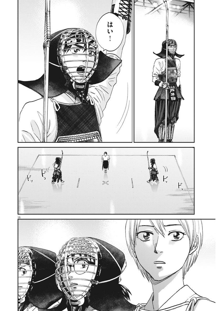 Asahinagu Chapter 359 16ページ