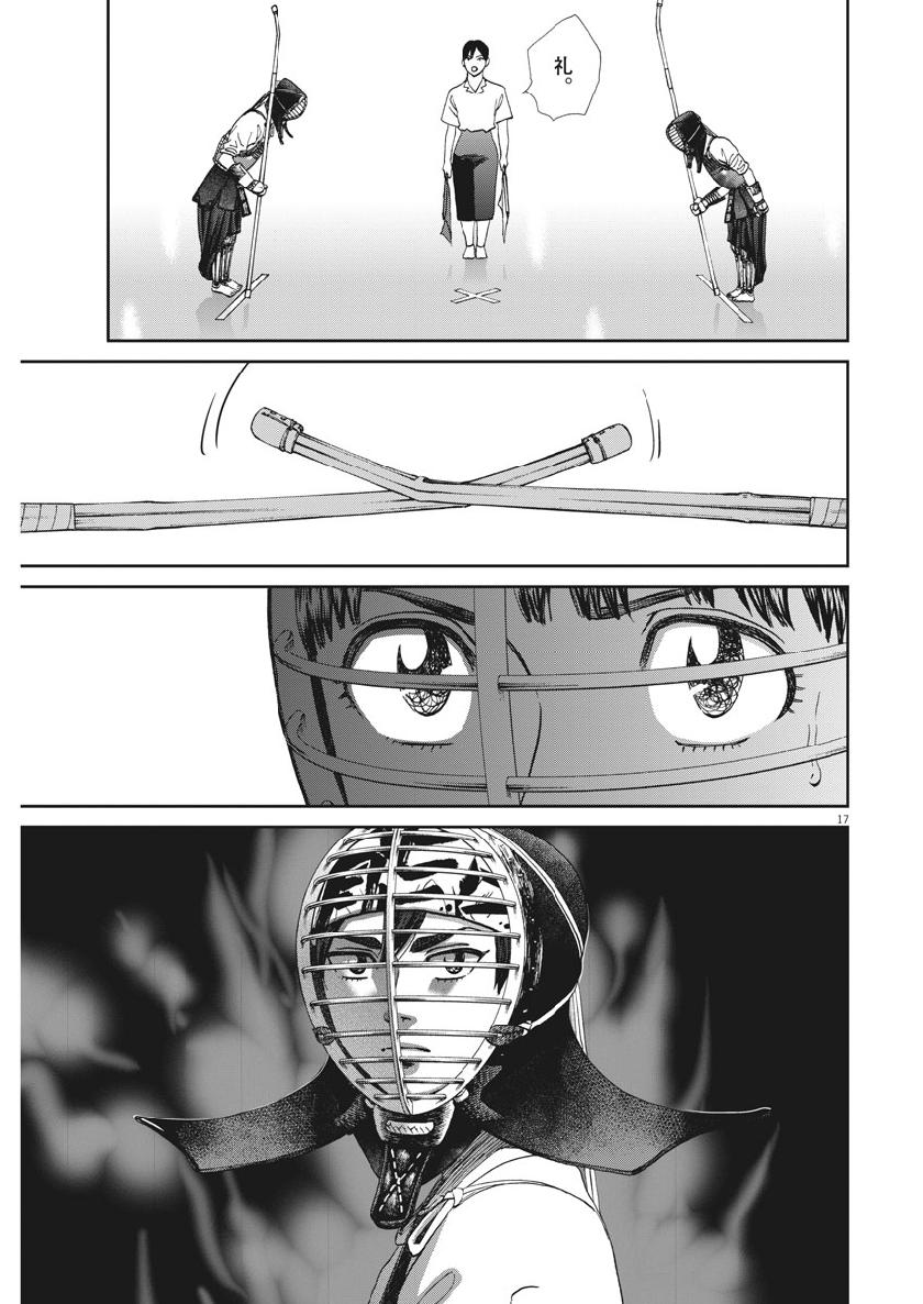 Asahinagu Chapter 359 17ページ