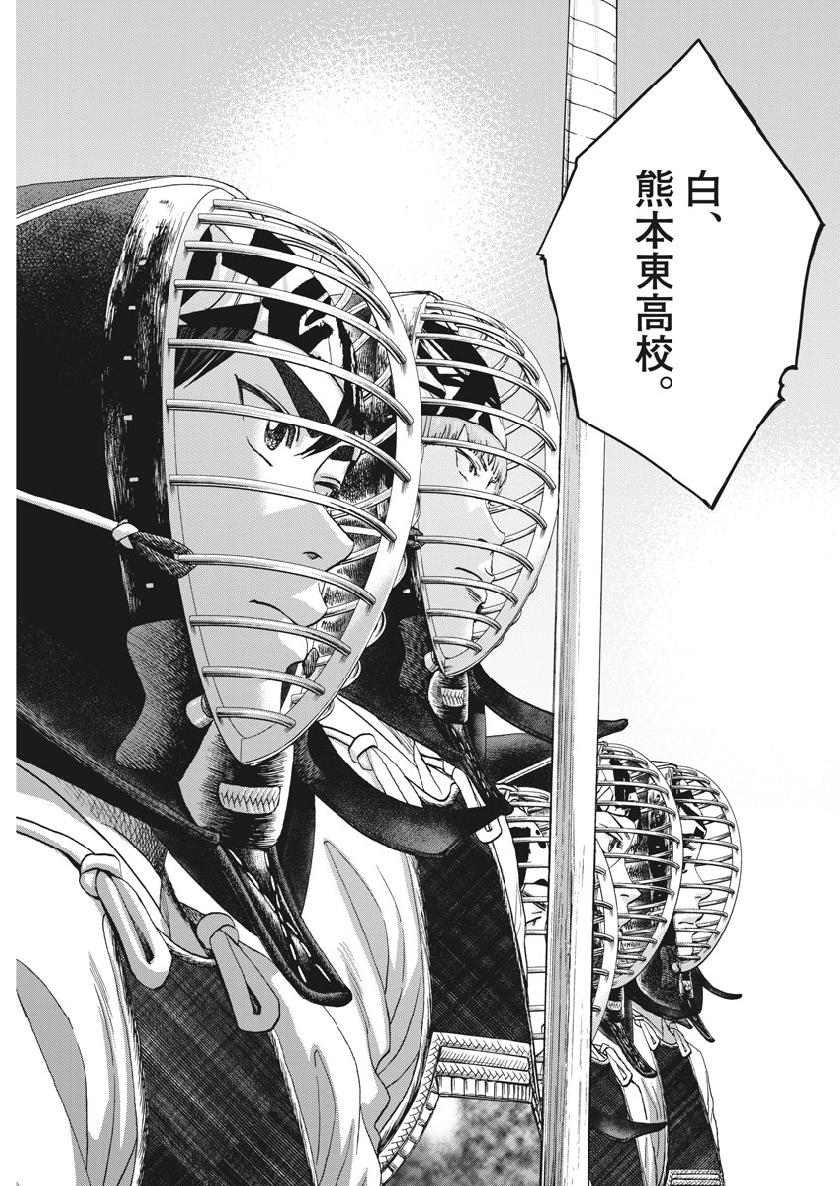 Asahinagu Chapter 359 9ページ