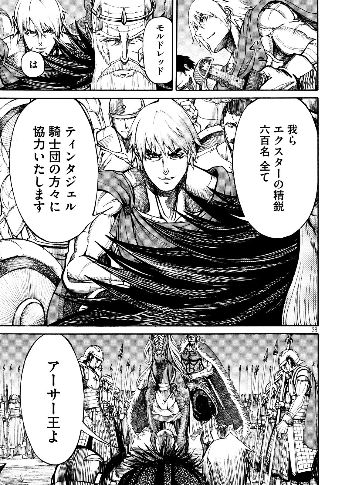 Asahinagu Chapter 360 1ページ