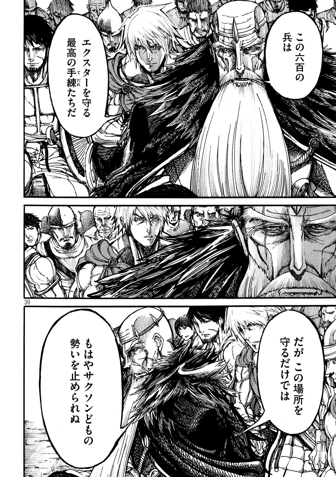Asahinagu Chapter 360 2ページ