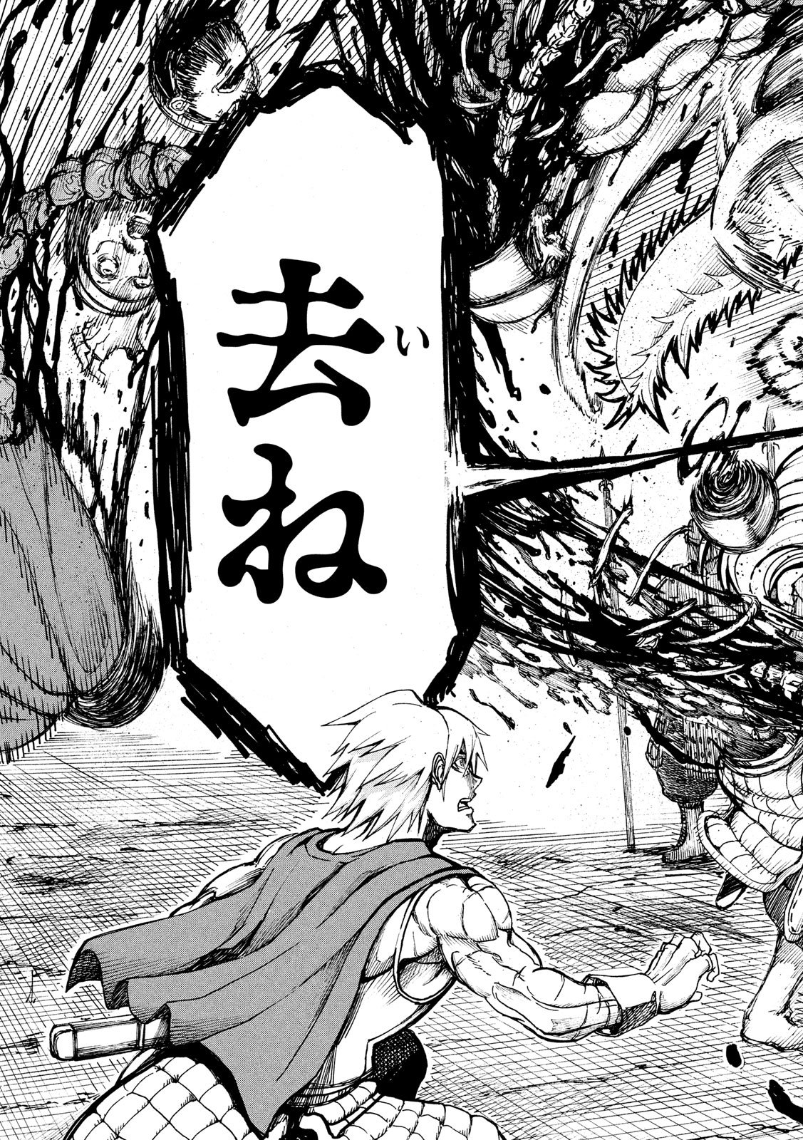 Asahinagu Chapter 360 13ページ