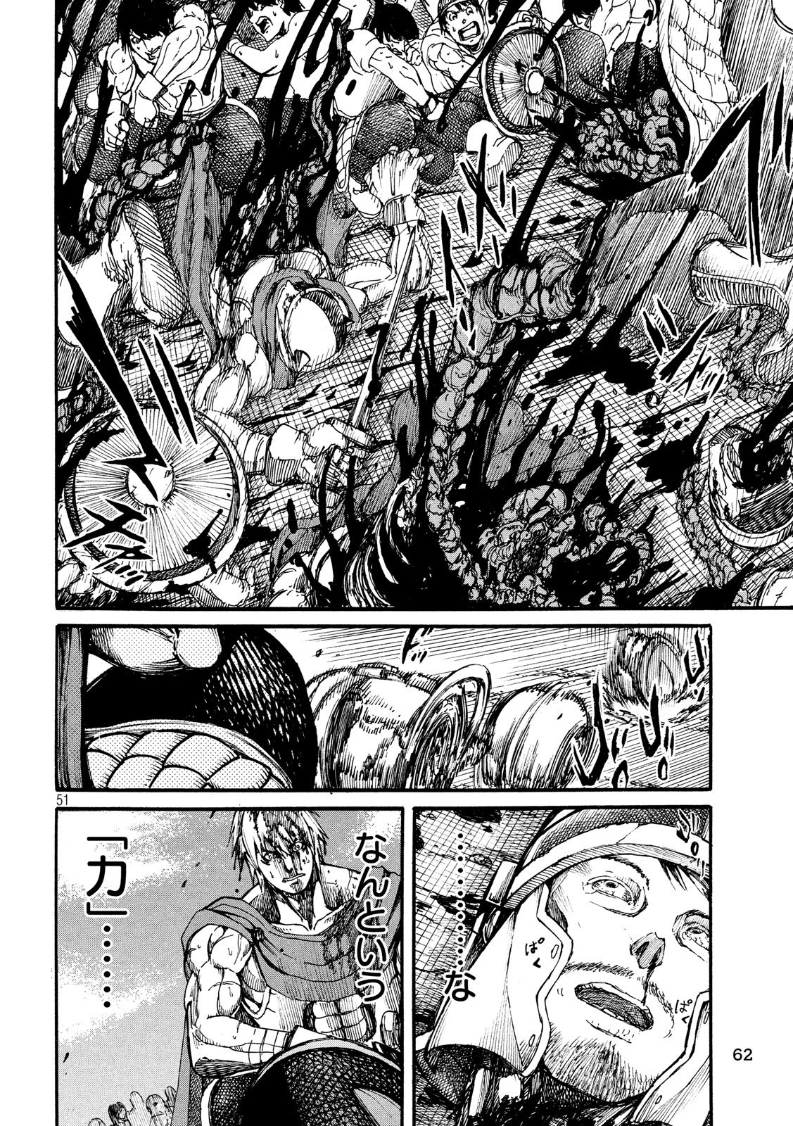 Asahinagu Chapter 360 14ページ