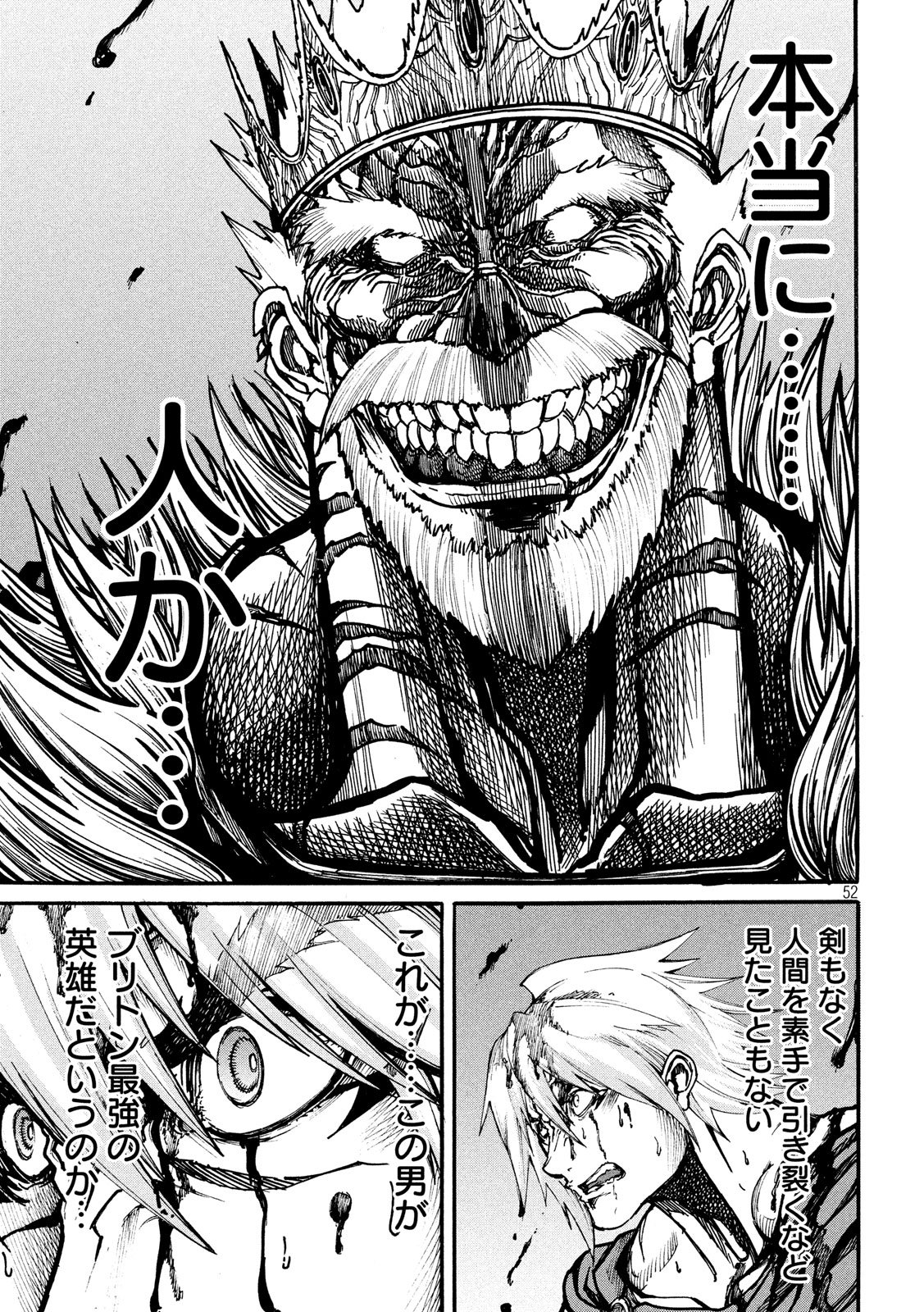 Asahinagu Chapter 360 15ページ