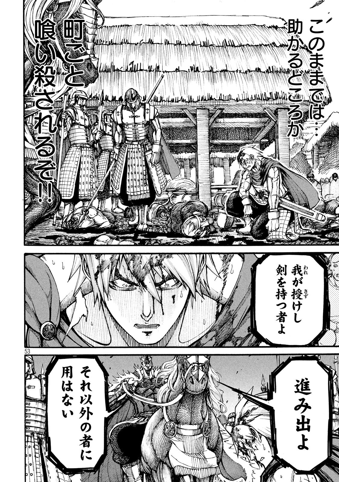 Asahinagu Chapter 360 16ページ