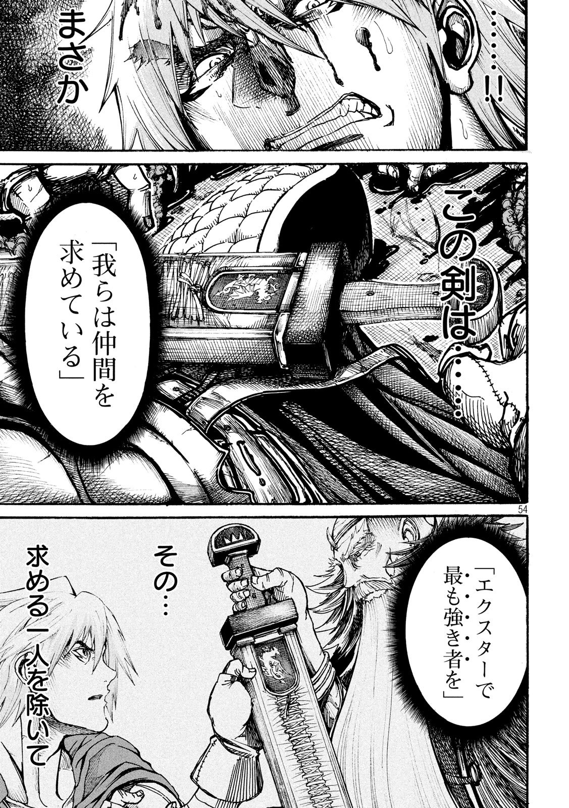 Asahinagu Chapter 360 17ページ