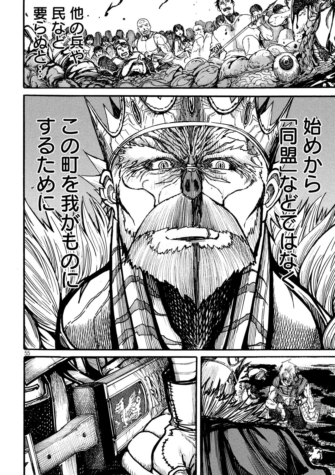 Asahinagu Chapter 360 18ページ