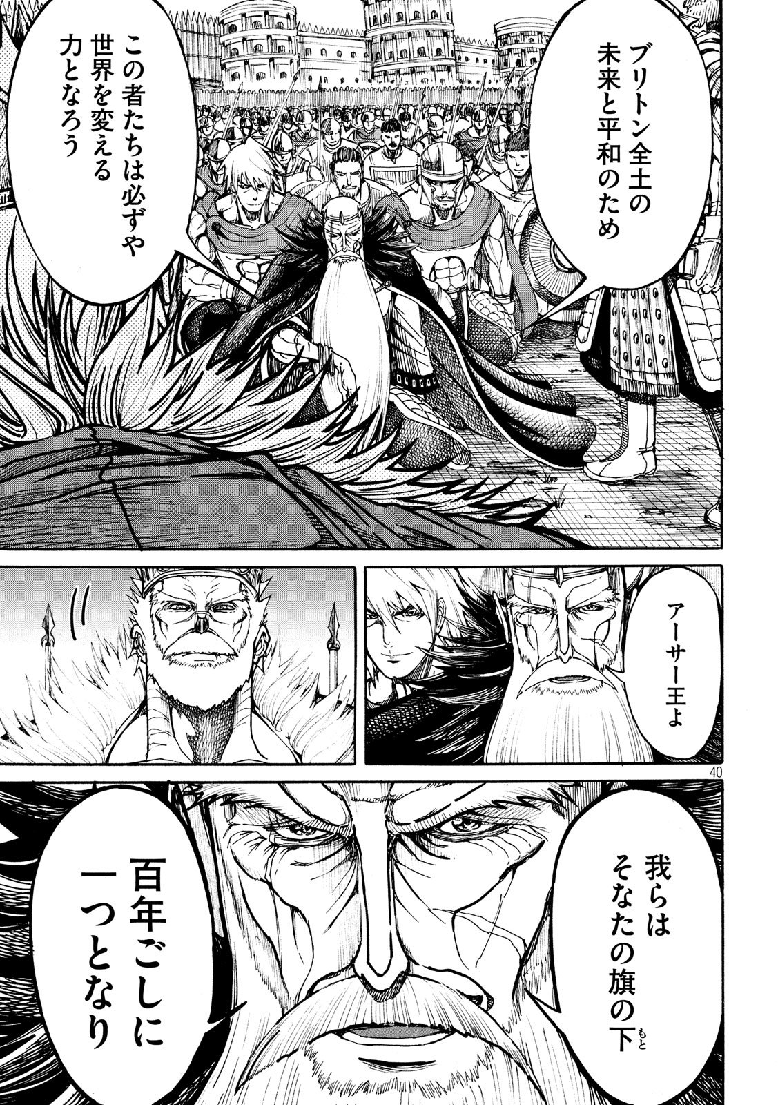 Asahinagu Chapter 360 3ページ