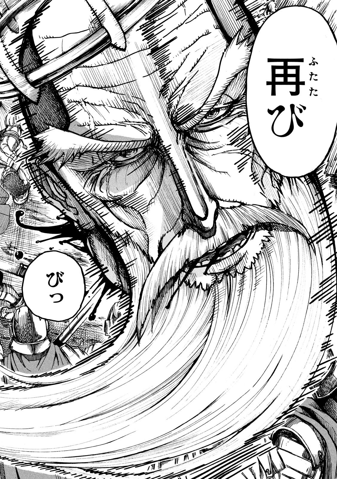 Asahinagu Chapter 360 4ページ