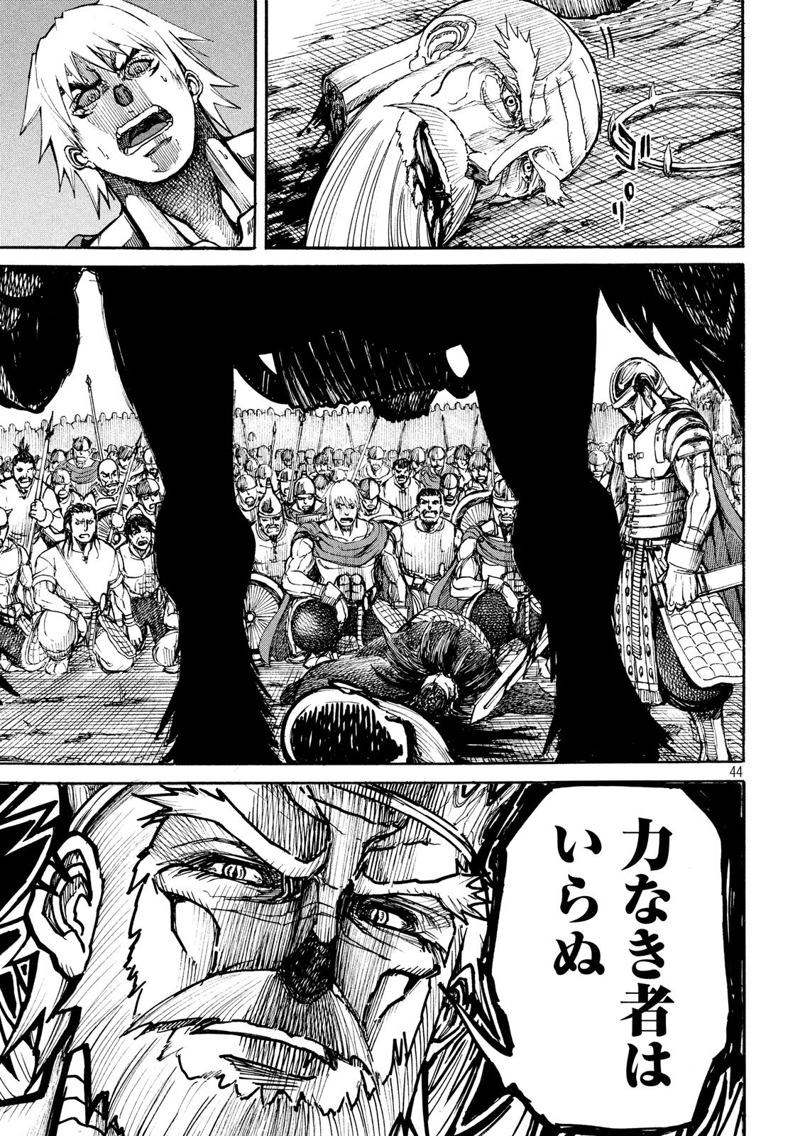 Asahinagu Chapter 360 7ページ