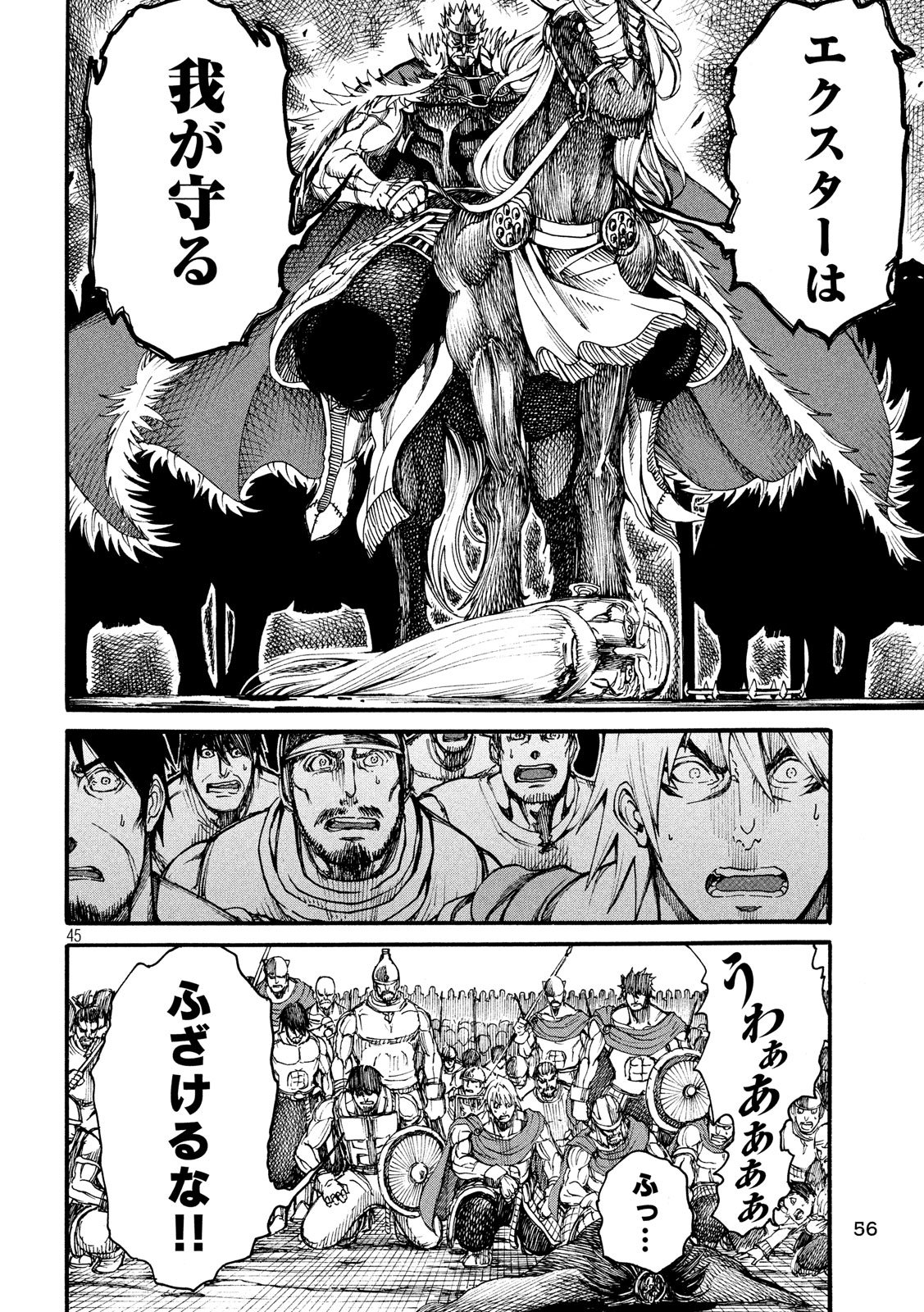 Asahinagu Chapter 360 8ページ