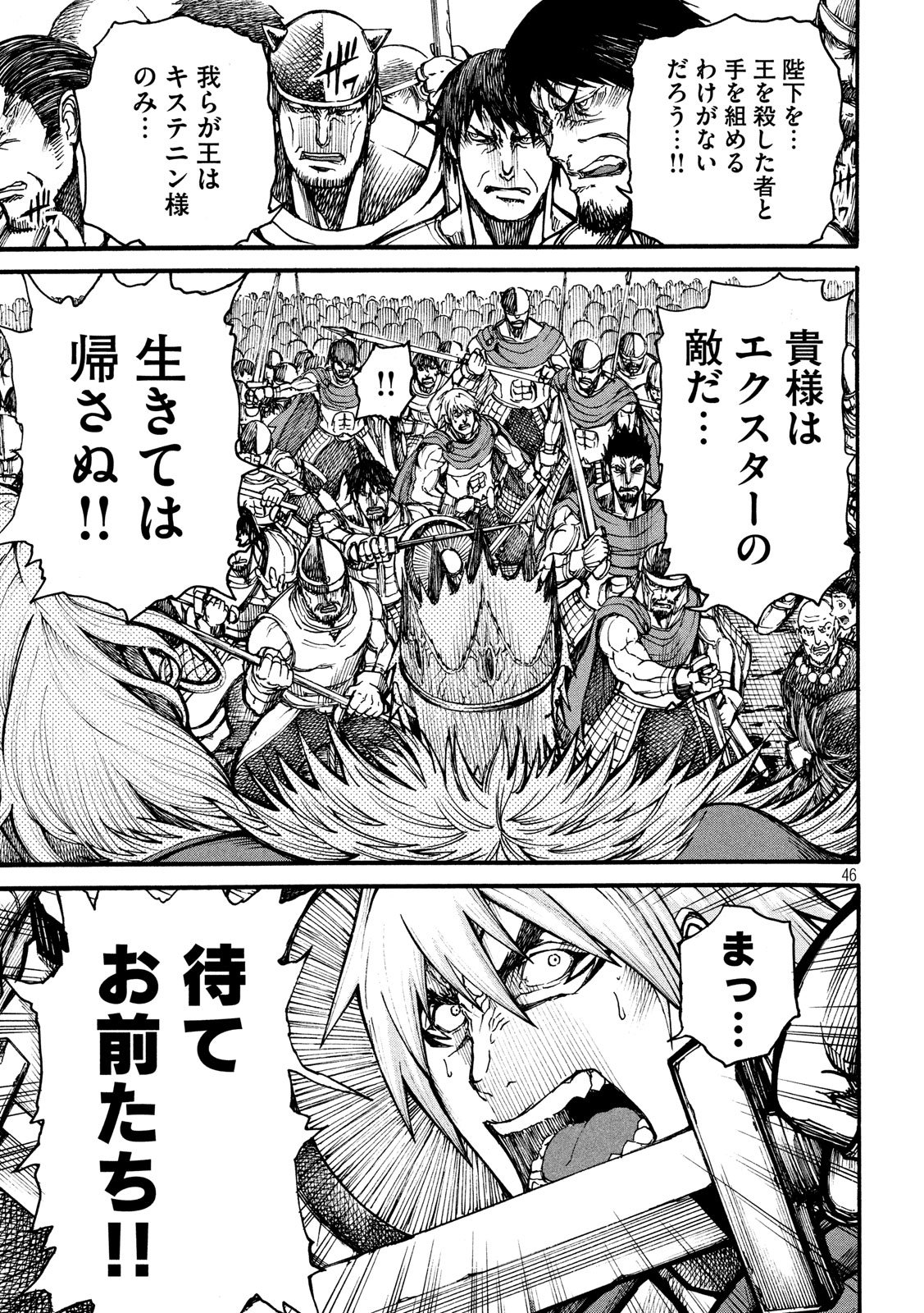 Asahinagu Chapter 360 9ページ