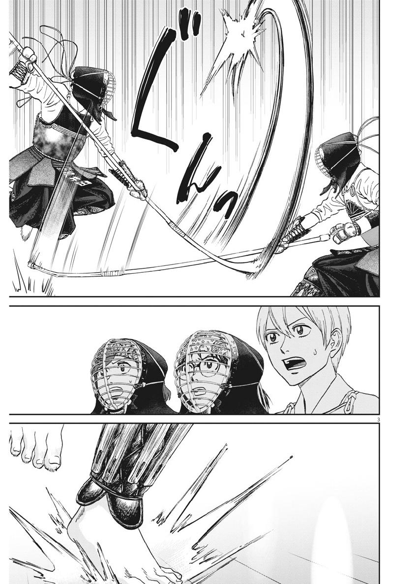 Asahinagu Chapter 361 3ページ
