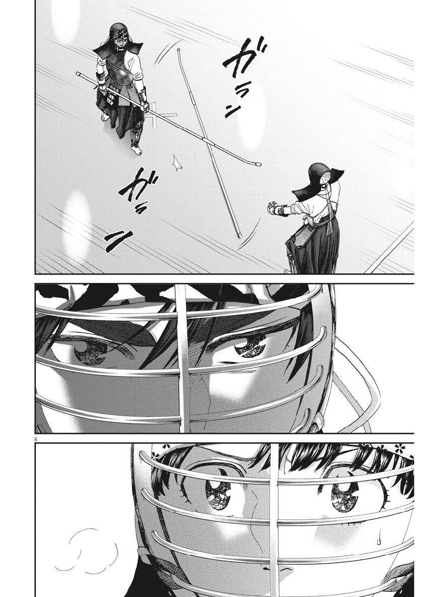 Asahinagu Chapter 361 6ページ