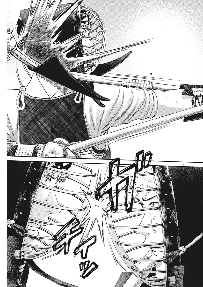 Asahinagu Chapter 362 17ページ