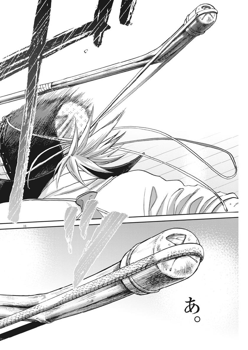 Asahinagu Chapter 363 16ページ