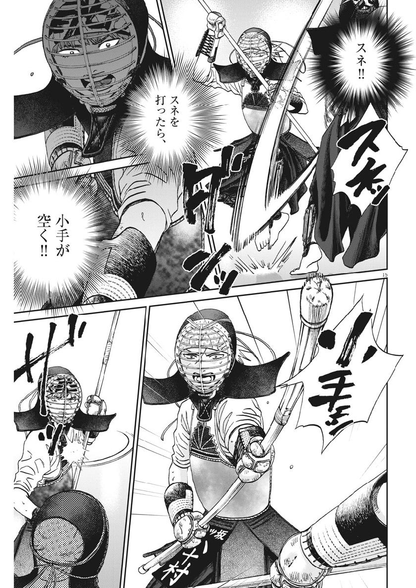 Asahinagu Chapter 364 15ページ