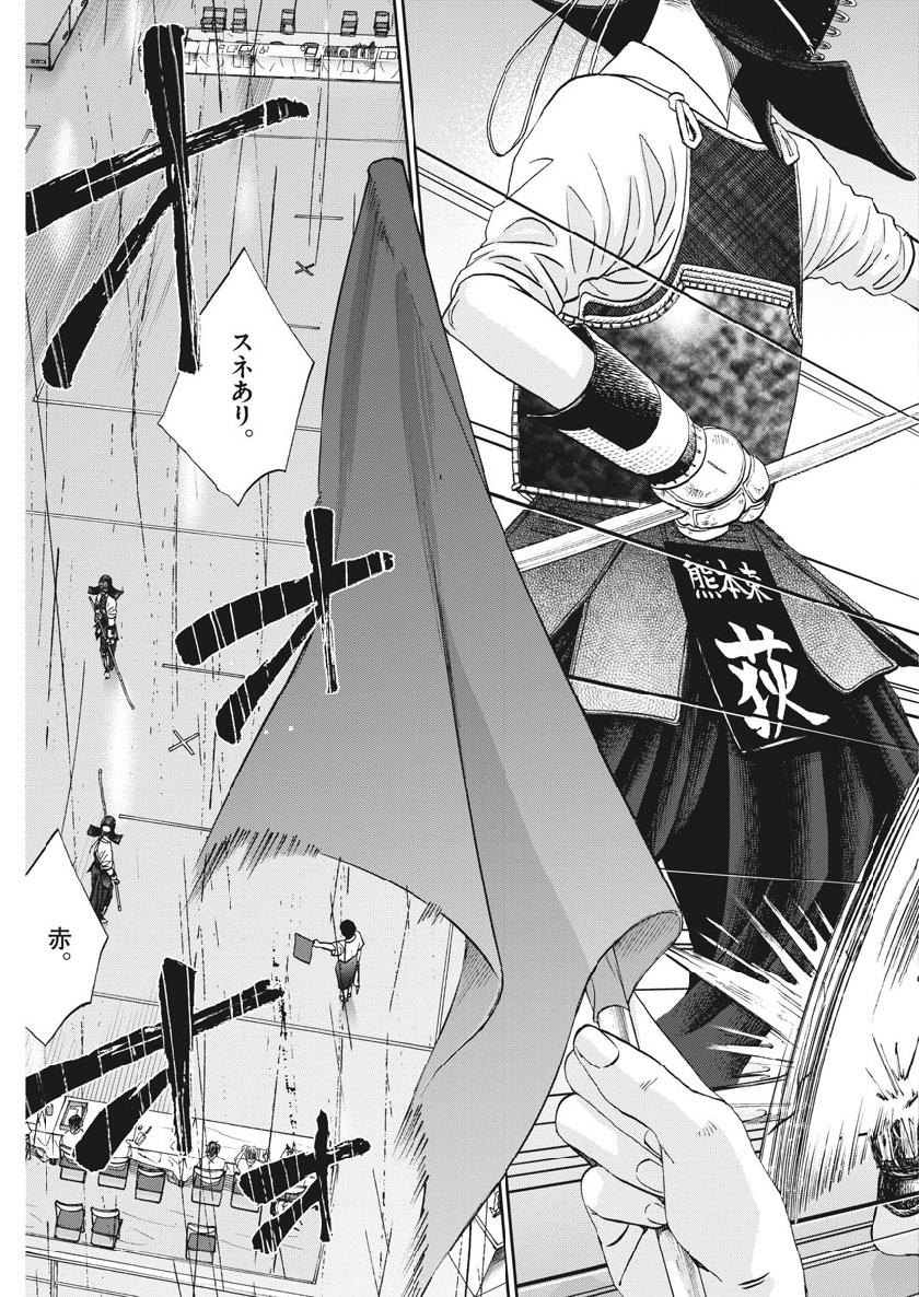 Asahinagu Chapter 364 3ページ