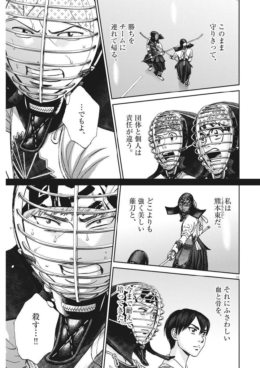 Asahinagu Chapter 365 12ページ