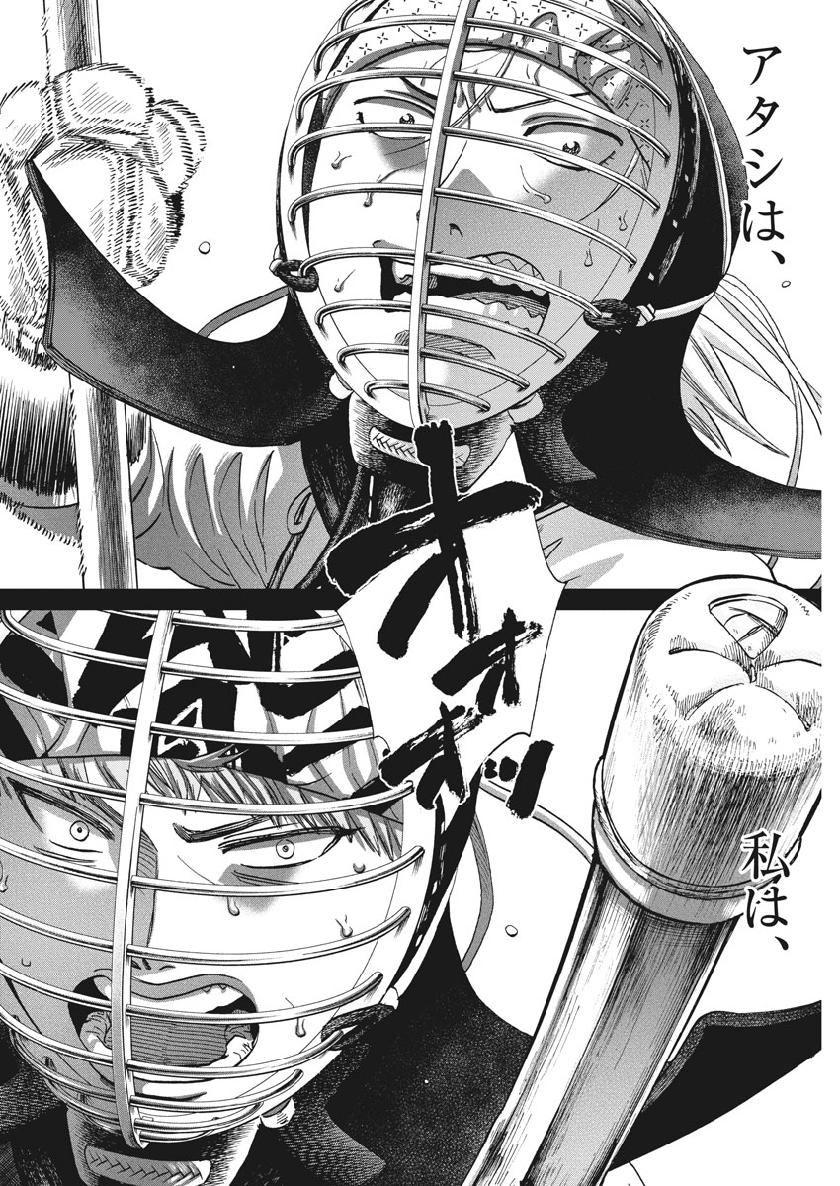 Asahinagu Chapter 365 13ページ