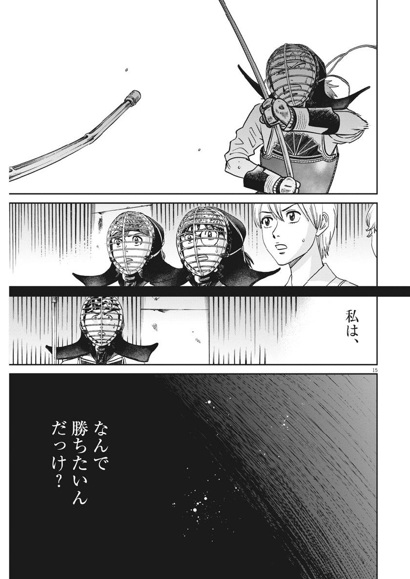 Asahinagu Chapter 365 16ページ