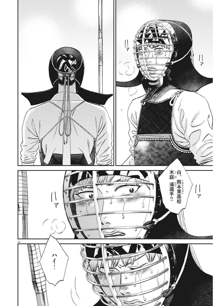 Asahinagu Chapter 366 11ページ