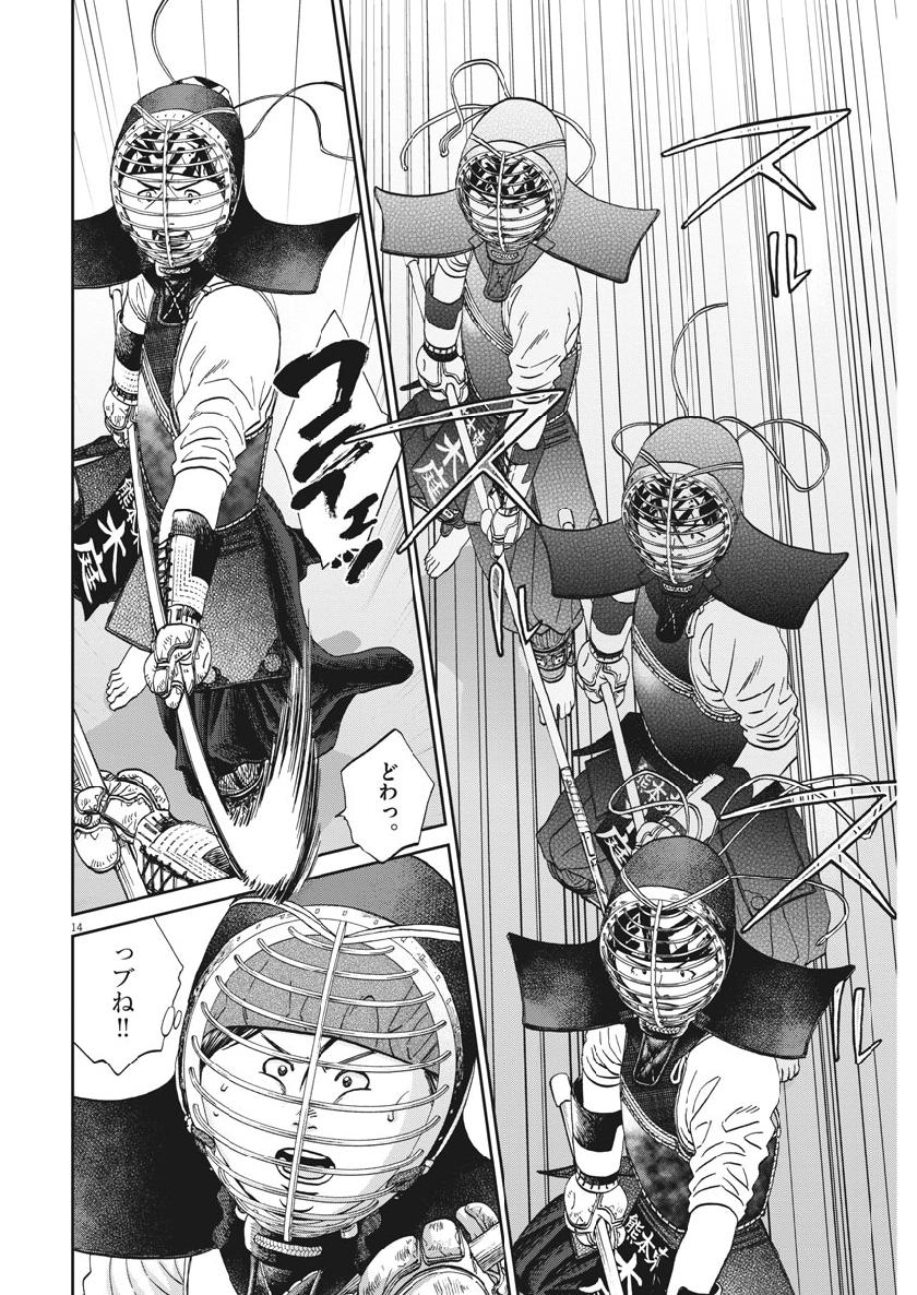 Asahinagu Chapter 366 15ページ