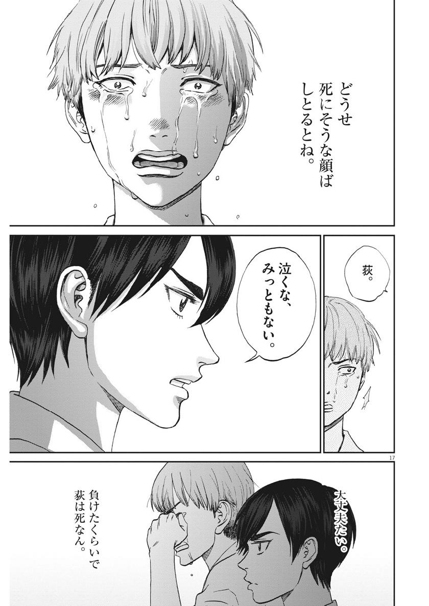 Asahinagu Chapter 366 18ページ