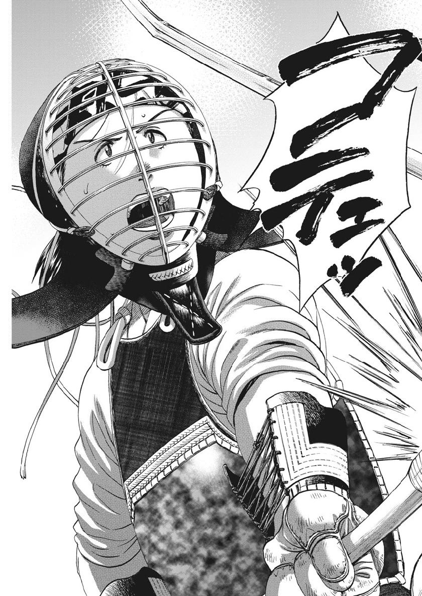 Asahinagu Chapter 367 15ページ