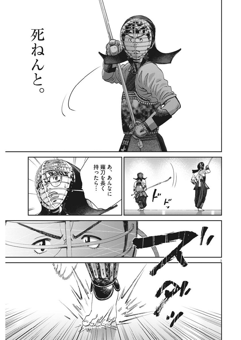 Asahinagu Chapter 367 3ページ