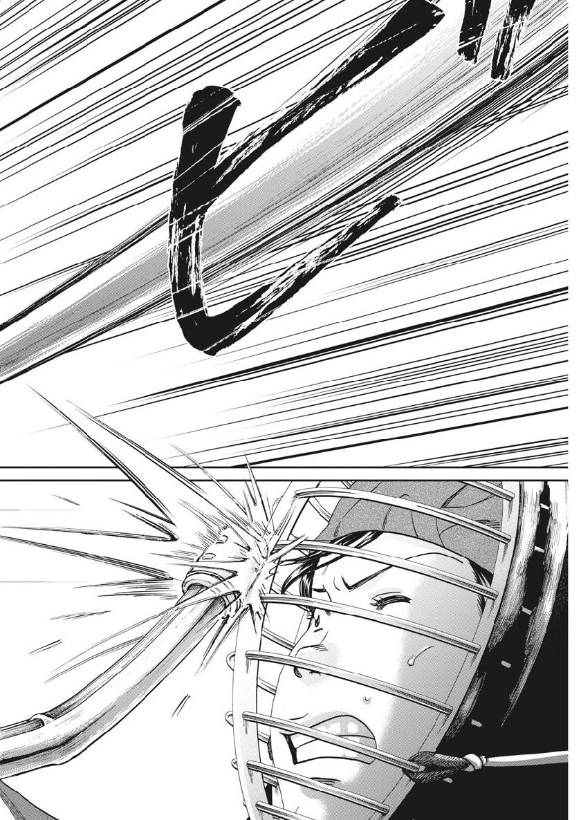 Asahinagu Chapter 367 4ページ