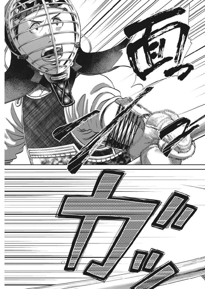 Asahinagu Chapter 367 5ページ