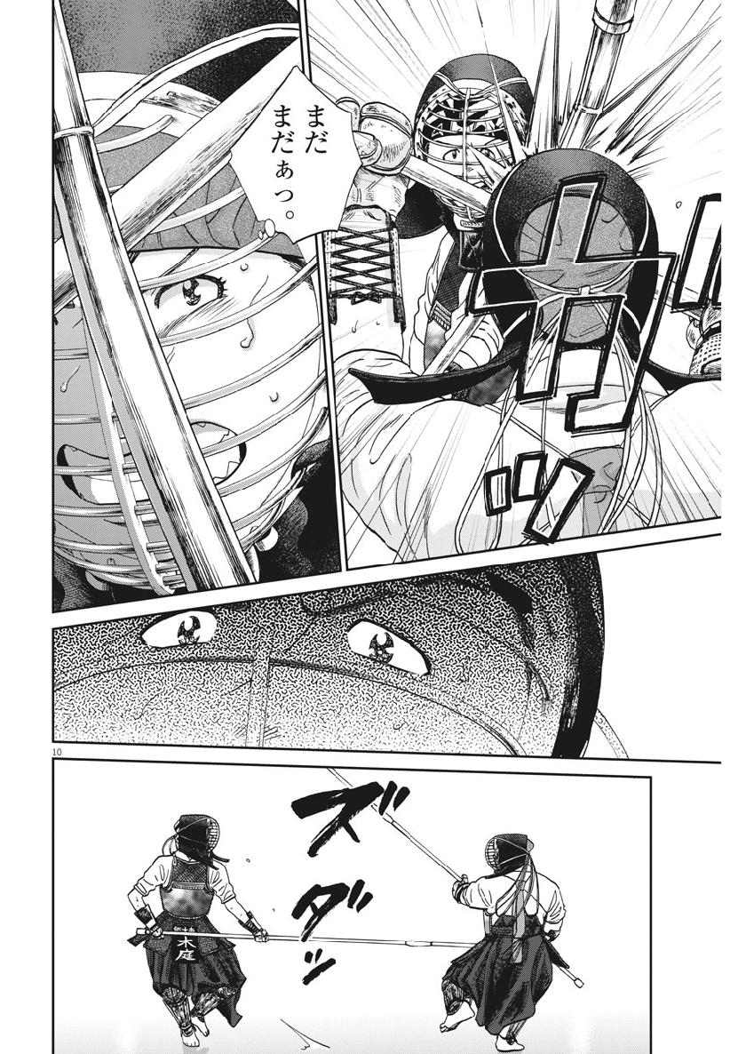 Asahinagu Chapter 368 11ページ